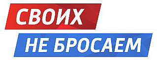 В Ельне действует штаб поддержки  семей мобилизованных граждан