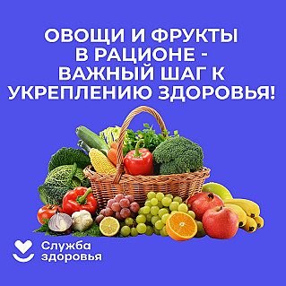 В Смоленской области проходит Неделя популяризации потребления овощей и фруктов