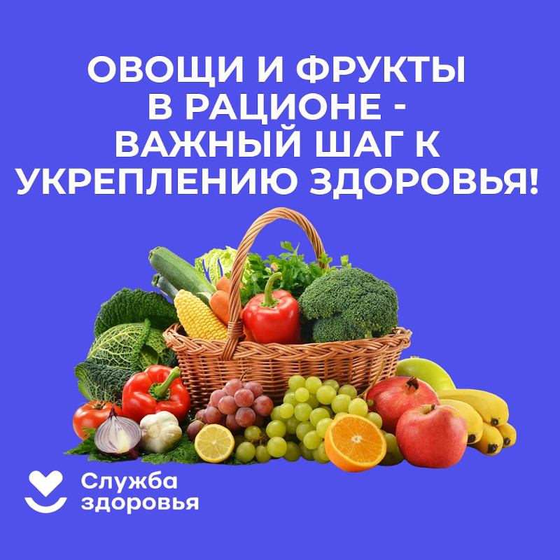 В Смоленской области проходит Неделя популяризации потребления овощей и фруктов