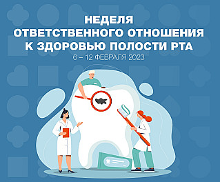 В Смоленской области проходит Неделя ответственного отношения к здоровью  полости рта