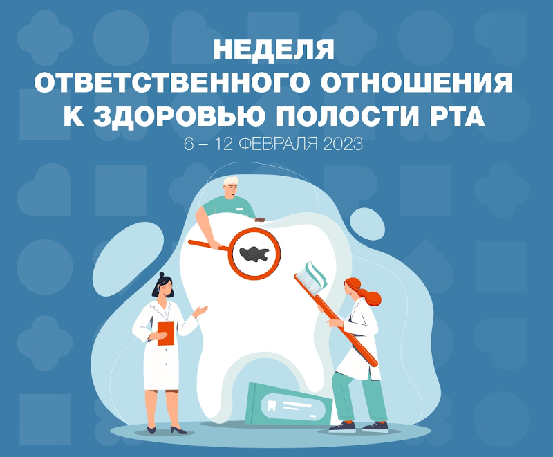 В Смоленской области проходит Неделя ответственного отношения к здоровью  полости рта