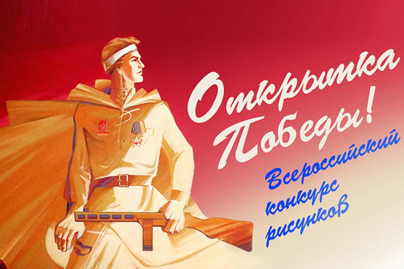  Открытка Победы