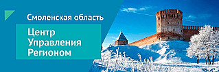 Жителям региона рассказал ио праздновании юбилеев Смоленщины