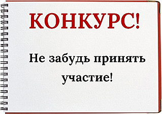 ДЕТСКИЙ КОНКУРС ПОДЕЛКИ ИЗ ВТОРИЧНОГО СЫРЬЯ СКАЗОЧНОЕ ПРЕВРАЩЕНИЕ