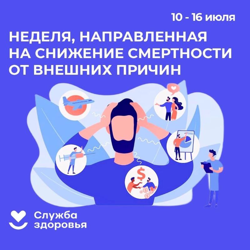 Смоленская область присоединилась к Неделе, направленной на  снижение смертности от внешних причин