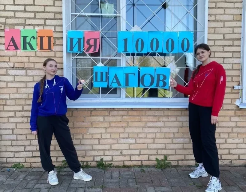 10000 шагов к жизни