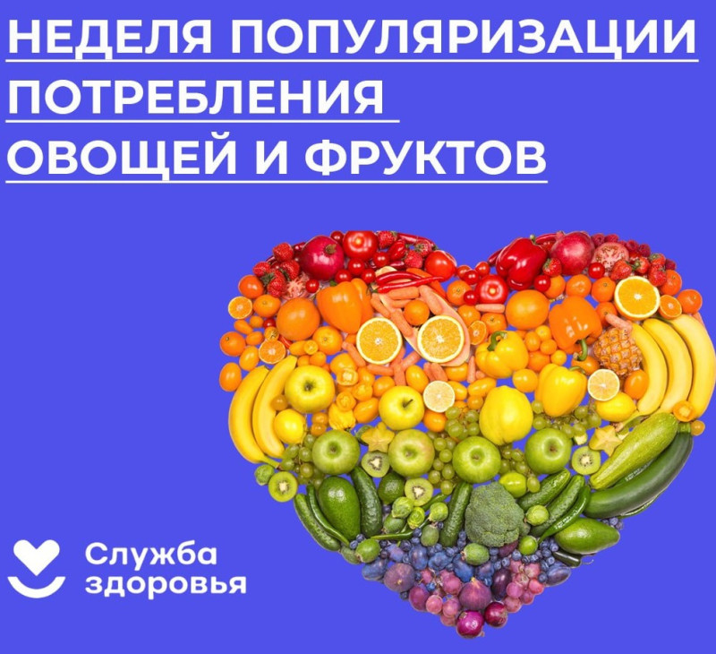 Смоленская область присоединилась к Неделе популяризации  потребления овощей и фруктов