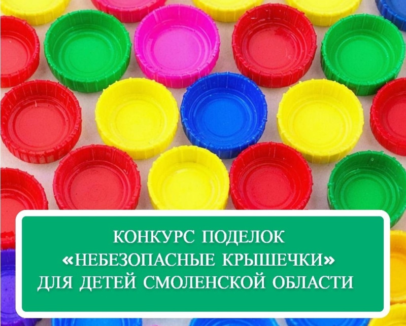 Небесполезные крышечки