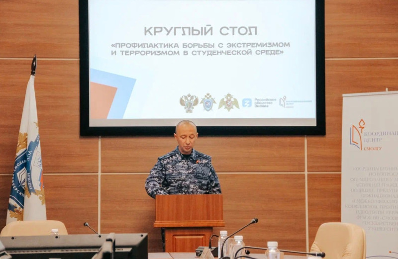 В Смоленске росгвардейцы приняли участие в круглом столе