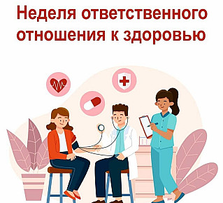 Смоленская область присоединилась к Неделе ответственного отношения к здоровью