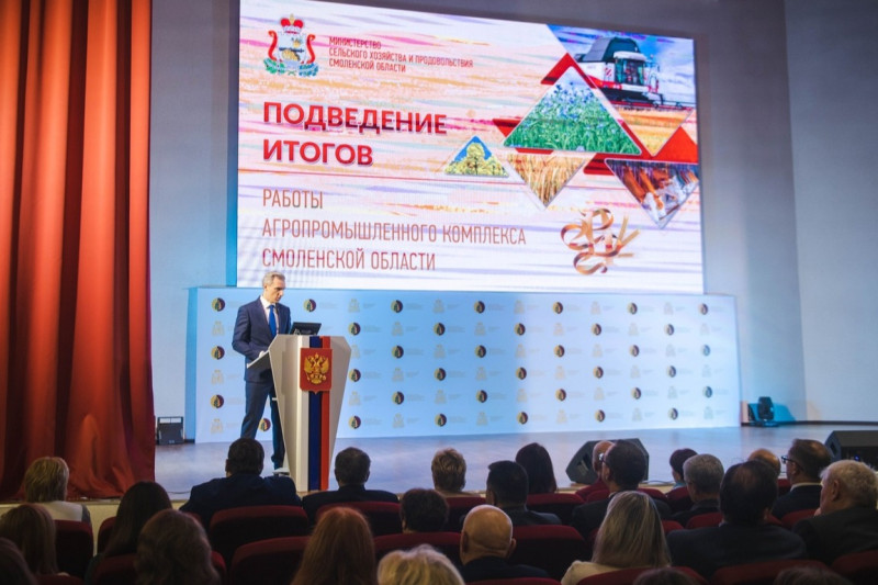 Василий Анохин: Вместе с аграриями подвели итоги работы смоленского АПК за 2024 год.