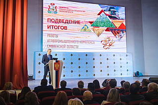 Василий Анохин: Вместе с аграриями подвели итоги работы смоленского АПК за 2024 год.