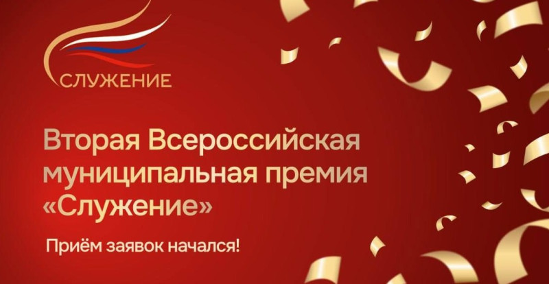 Смоленские государственные и муниципальные служащие могут подать заявку на соискание премии «Служение»