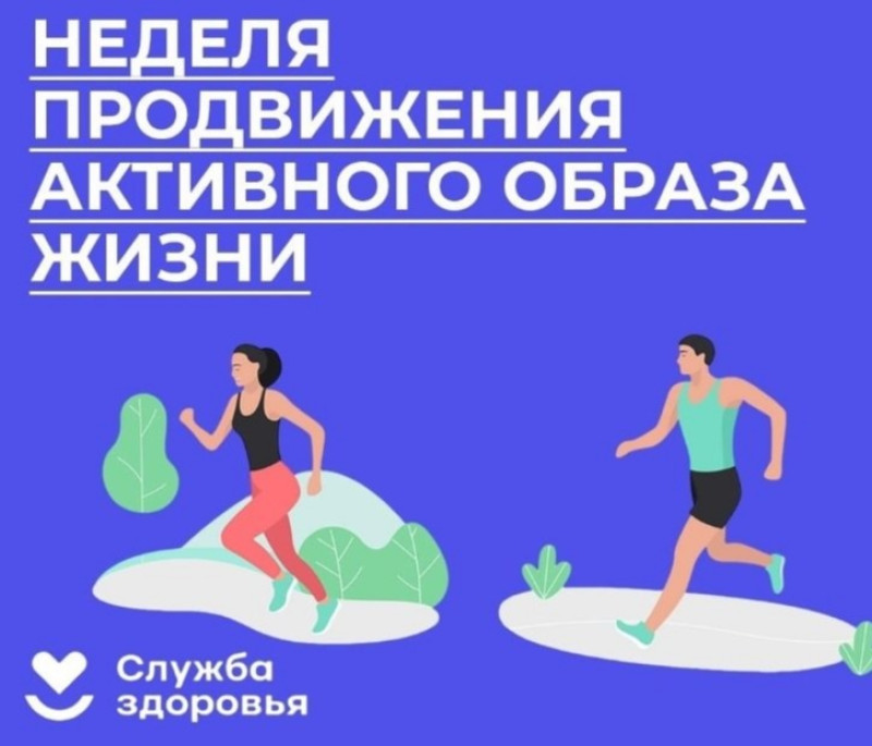 Смоленская область присоединилась к Неделе продвижения активного образа жизни