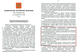 Смоленские ветераны СВО смогут получить по семь миллионов рублей на развитие собственного сельскохозяйственного бизнеса