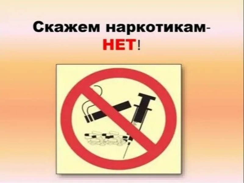 Наркомания – шаг в бездну