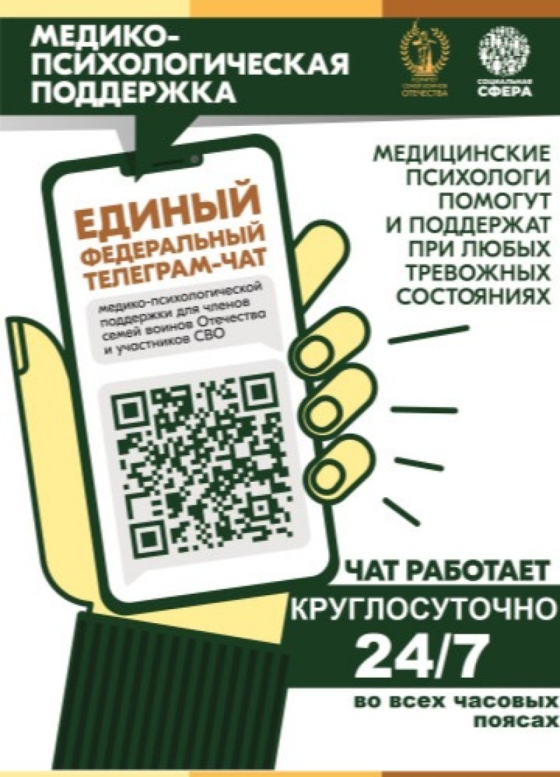 КСВО. Разговор с психологом.