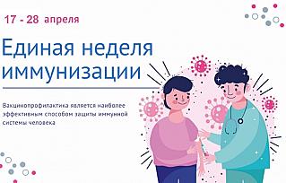 Смоленская область присоединилась к Неделе осведомленности о важности иммунопрофилактики (в честь Всемирной недели иммунизации 24 апреля)