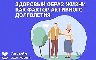 Смоленская область присоединилась к Неделе здорового долголетия