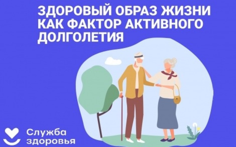 Смоленская область присоединилась к Неделе здорового долголетия