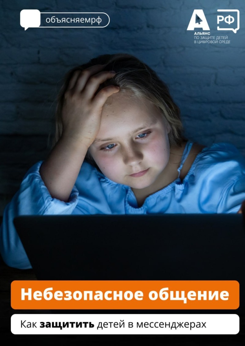 Кибершантаж подростков: как защитить детей от онлайн-угроз