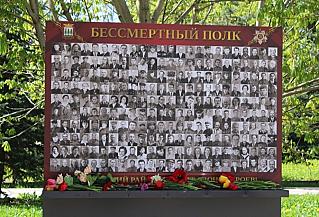 В сквере Боевой Славы открыли мемориальный стенд "Бессмертный полк"