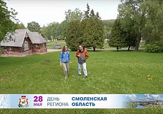 Милая, уютная, теплая: такой увидели Смоленскую область корреспонденты ОТР