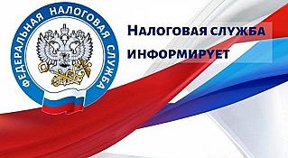 Узнать об уплате налогов можно, не обращаясь в налоговый орган