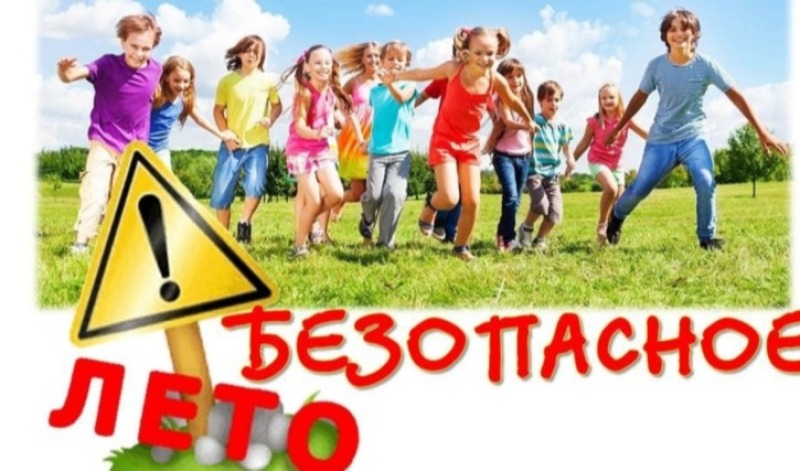 Соблюдайте Правила безопасности на дорогах!