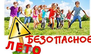 Соблюдайте Правила безопасности на дорогах!