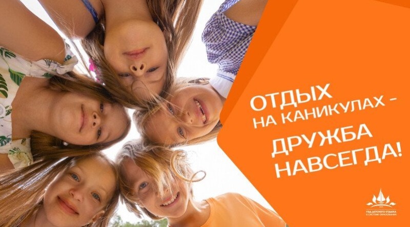 «Артеку» 100 лет: Смоленские школьники продолжают традицию отдыха в легендарном лагере