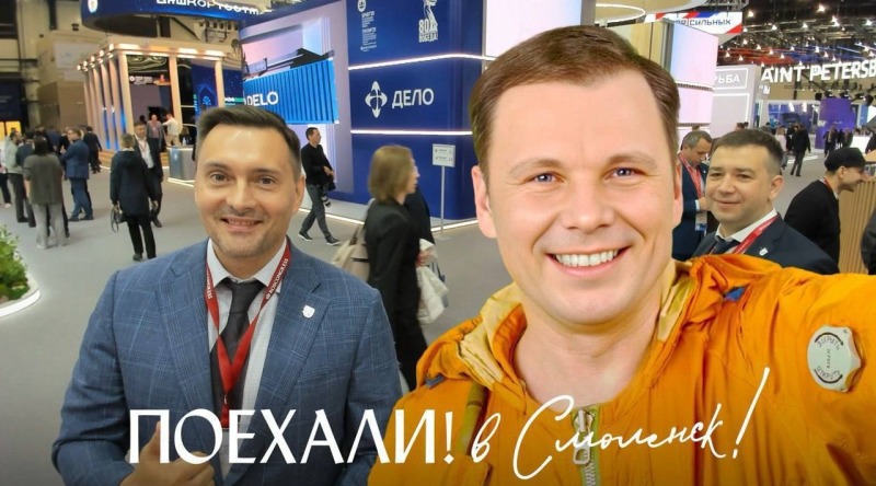 Сергей Эсальнек: «Озвученное на форуме 5-е место Смоленщины в общенациональном рейтинге инвестиционного климата – говорит само за себя!»