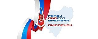 Василий Анохин: Участники и ветераны СВО, которые не имеют высшего образования, могут присоединиться к новому направлению образовательной программы "Герои СВОего времени. Смоленск»