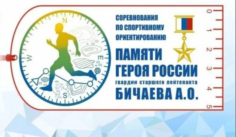 Губернатор Василий Анохин: «На таких Героев как Александр Бичаев должна равняться наша молодёжь»