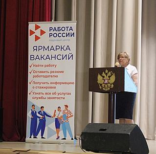 В Смоленской области завершился федеральный этап ярмарки вакансий.