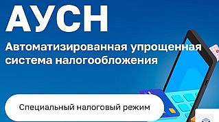 В Смоленской области вводят новый специальный налоговый режим для малого бизнеса
