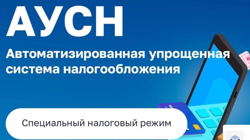 В Смоленской области вводят новый специальный налоговый режим для малого бизнеса