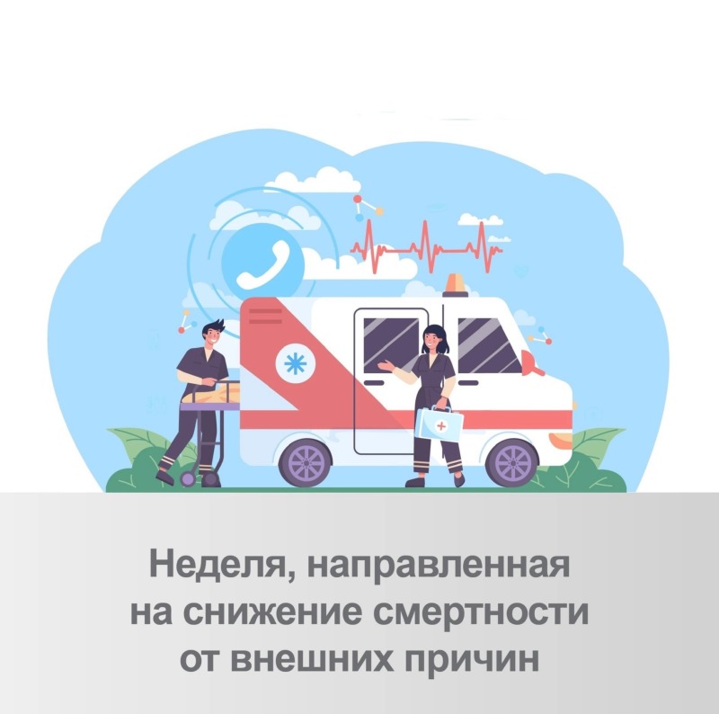 Смоленская область присоединилась к неделе профилактики смертности от внешних причин