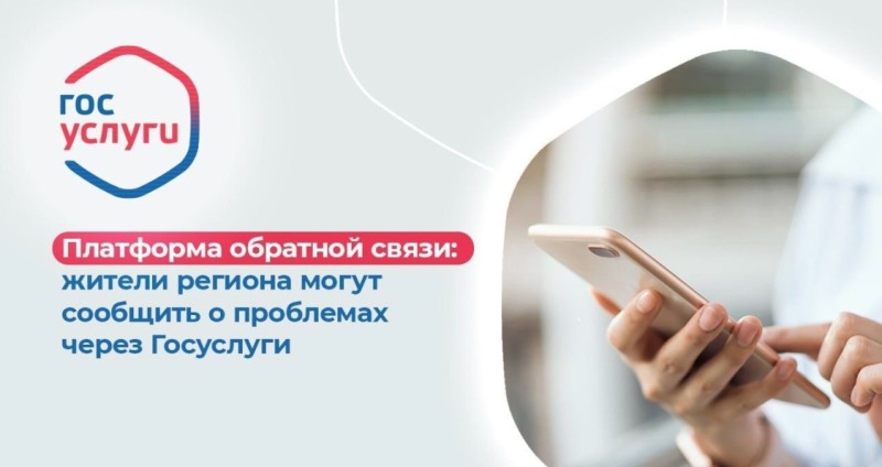 Более 19 тысяч смолян оставили обращения через ПОС в 2025 году