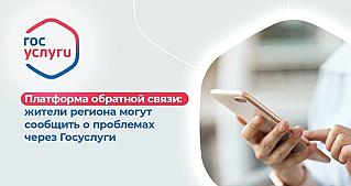 Более 19 тысяч смолян оставили обращения через ПОС в 2025 году