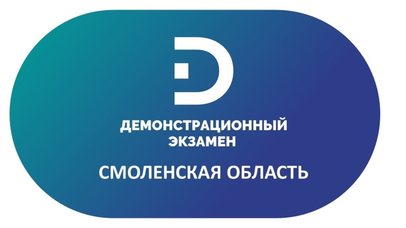 Почти 3 тысячи смоленских студентов сдали демонстрационный экзамен