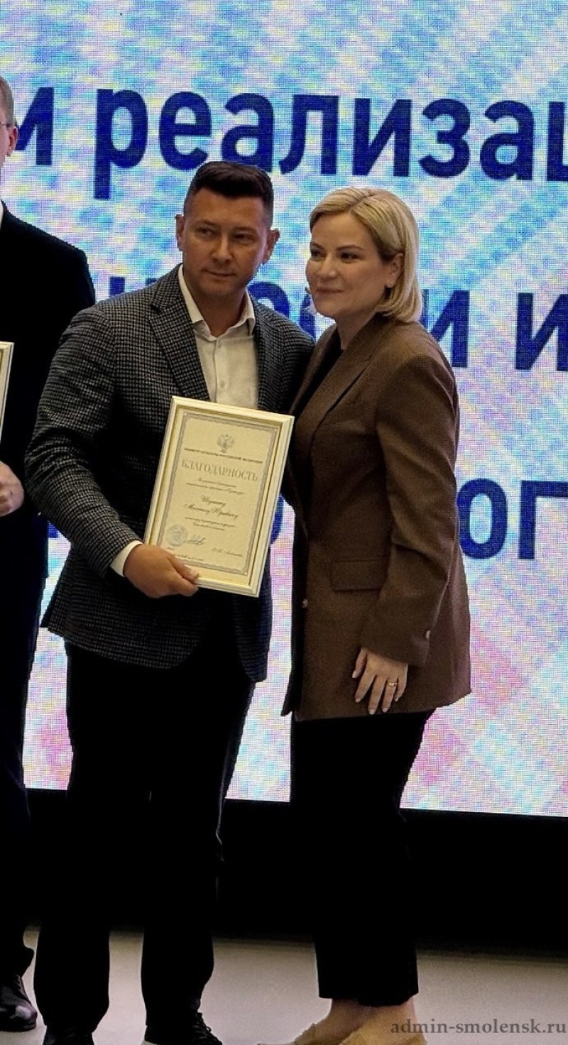 Министр культуры и туризма Смоленской области Михаил Ивушин удостоен Благодарности Министра культуры России Ольги Любимовой за успешную реализацию президентского нацпроекта "Культура"