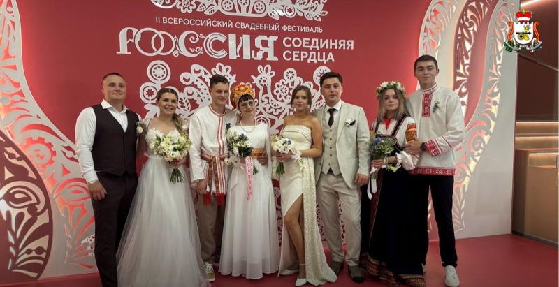 Четыре пары из Смоленской области создали семьи на Всероссийском свадебном фестивале