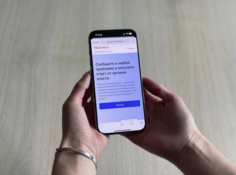 Смолянам рассказали, как подать заявление о проблеме через Платформу обратной связи