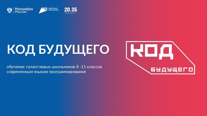 Смоляне могут бесплатно обучиться технологиям искусственного интеллекта