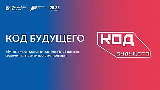 Смоляне могут бесплатно обучиться технологиям искусственного интеллекта