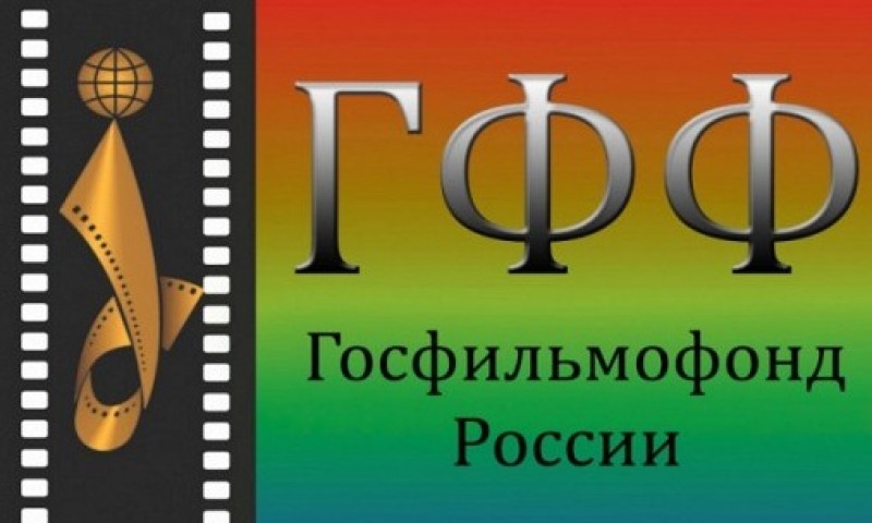 «Госфильмофонд. Машина времени»