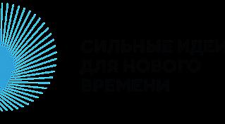 В Смоленской области подвели итоги V Форума «Сильные идеи для нового времени»: два проекта вошли в топ-1000 и один в ТОП-300