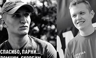Жители Смоленска почтили память волонтёров Народного фронта, погибших, эвакуируя население Курского приграничья.