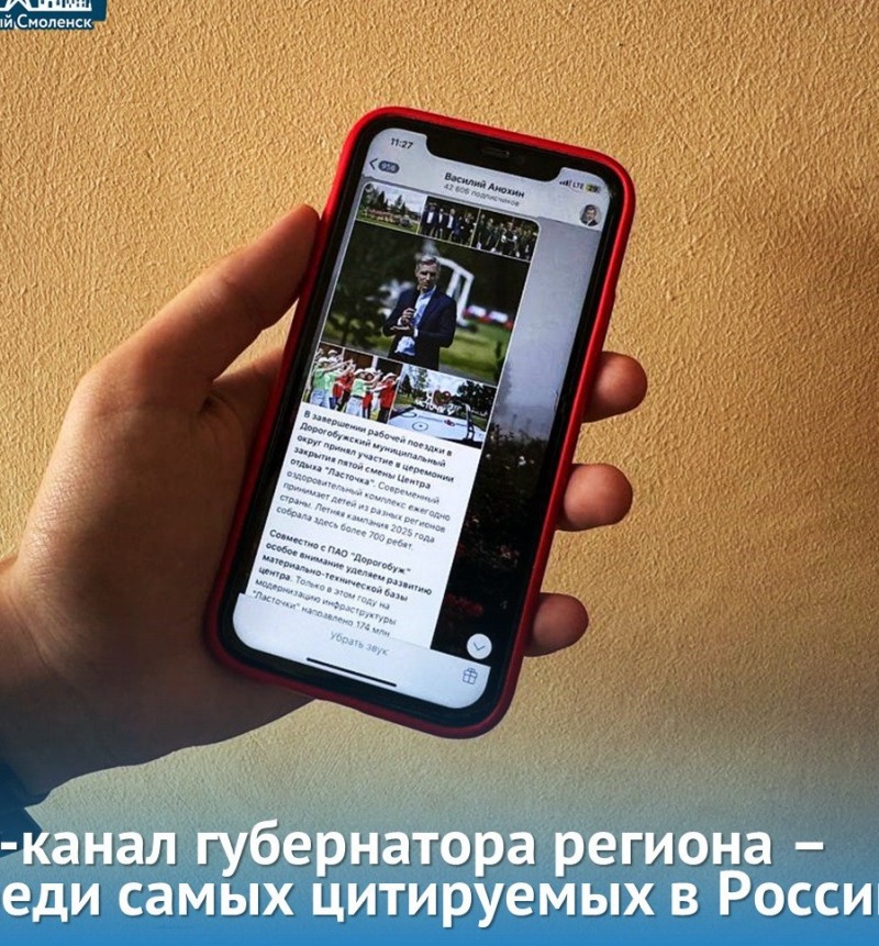 Телеграм-канал Василия Анохина вошёл в число самых цитируемых в стране